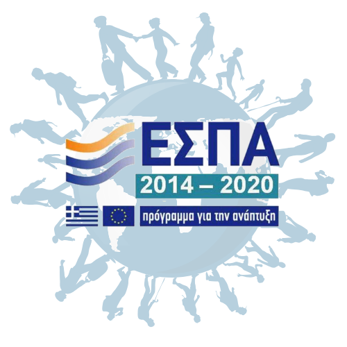 ΕΣΠΑ 2014-2020